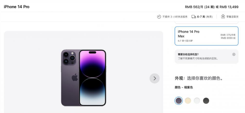 嘉善苹果14维修分享iPhone14 Pro有哪些优点 