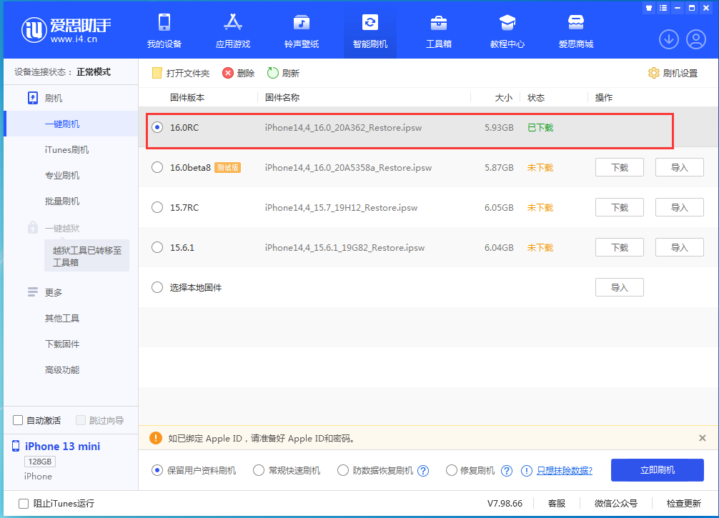 嘉善苹果手机维修分享苹果 iOS 16 正式版什么时候发布 