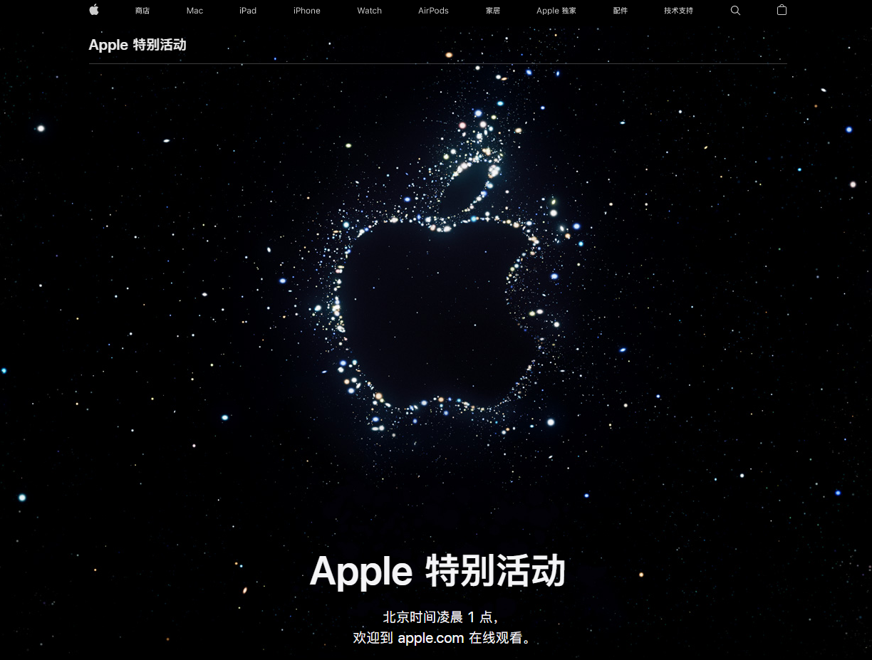 嘉善苹果14维修分享iPhone 14 发布会在哪看 