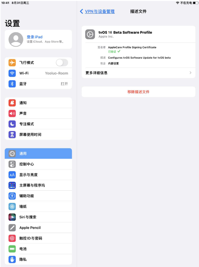 嘉善苹果手机维修分享iOS 16 测试版如何升级iOS 16正式版 