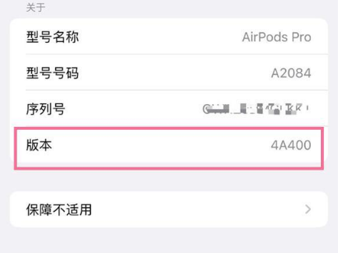 嘉善苹果手机维修分享AirPods pro固件安装方法 