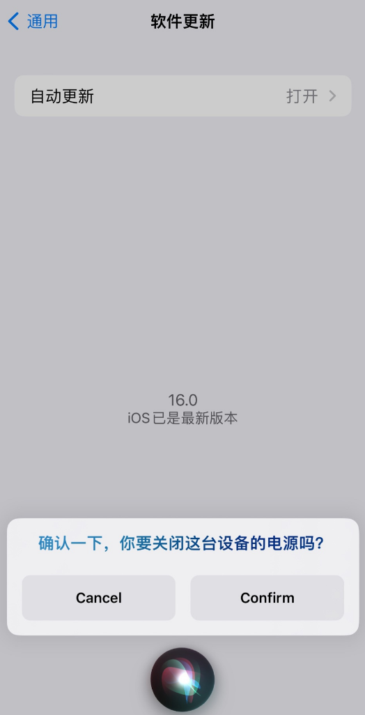 嘉善苹果手机维修分享iOS 16 新功能：呼叫 Siri 即可让 iPhone 关机 