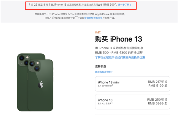 嘉善苹果13维修分享现在买iPhone 13划算吗 