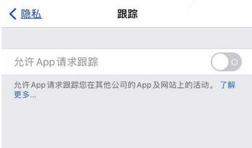 嘉善苹果13维修分享使用iPhone13时如何保护自己的隐私 