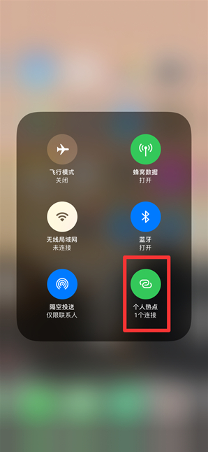 嘉善苹果手机维修分享查看iPhone手机几个人连接了热点方法教程 