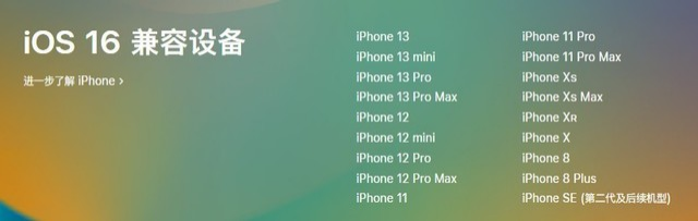 嘉善苹果手机维修分享iOS 16为什么要抛弃iPhone 7 