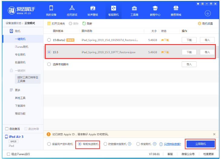 嘉善苹果手机维修分享iOS 16降级iOS 15.5方法教程 