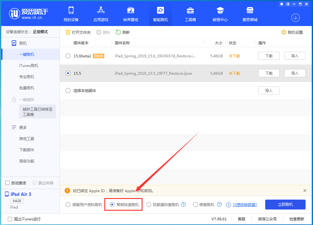 嘉善苹果手机维修分享iOS 16续航怎么样 