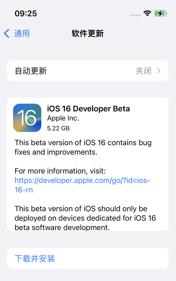 嘉善苹果手机维修分享iOS 16测试版值得升级吗 