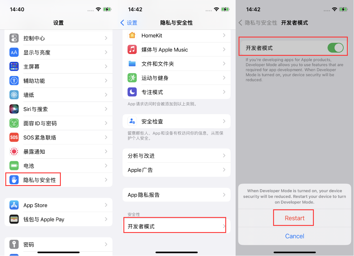 嘉善苹果手机维修分享iOS 16新增的开发者模式有什么用 