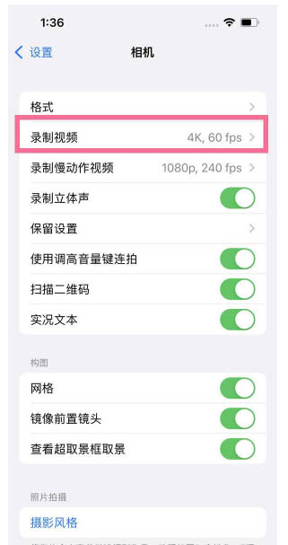 嘉善苹果13维修分享iPhone13怎么打开HDR视频 