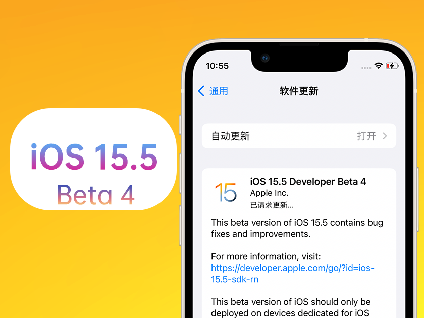 嘉善苹果手机维修分享iOS 15.5 Beta4优缺点汇总 