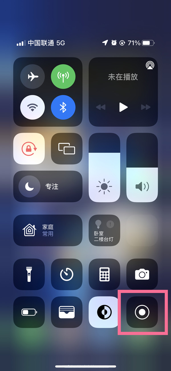 嘉善苹果13维修分享iPhone 13屏幕录制方法教程 