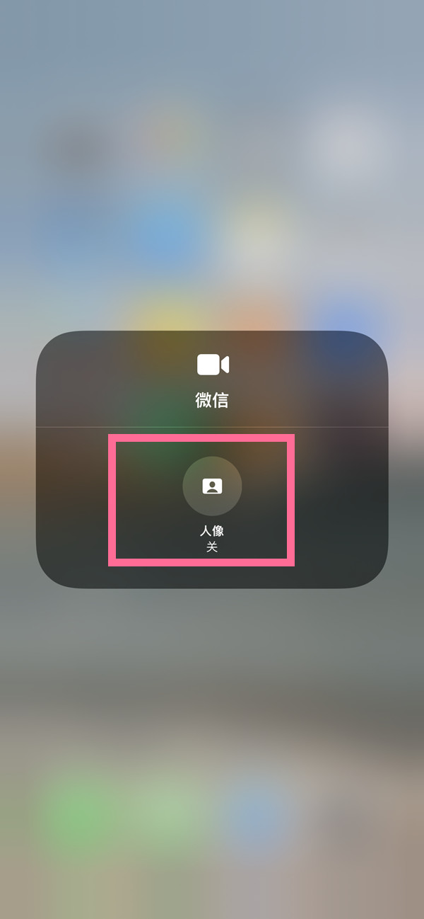 嘉善苹果13维修分享iPhone 13微信视频有美颜吗 