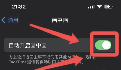 嘉善苹果13维修分享iPhone 13分屏方法 