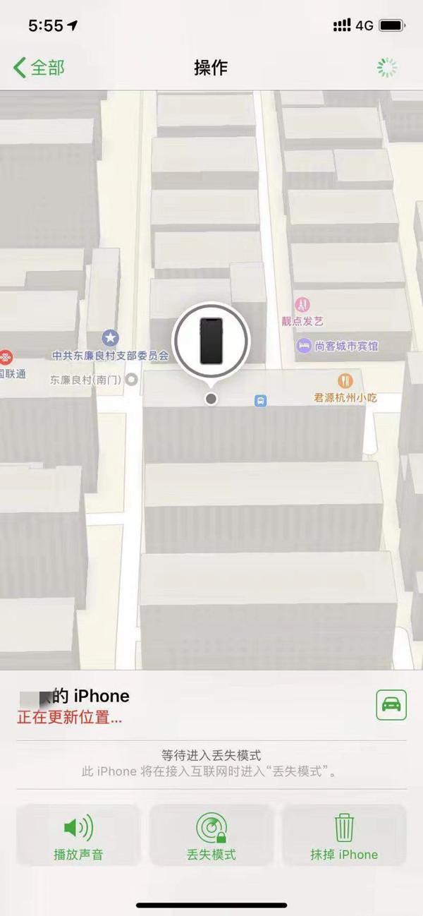 嘉善苹果13维修分享iPhone 13开启查找我的手机方法教程 