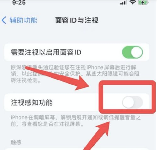 嘉善苹果13维修分享为什么iPhone 13来电铃声忽大忽小 
