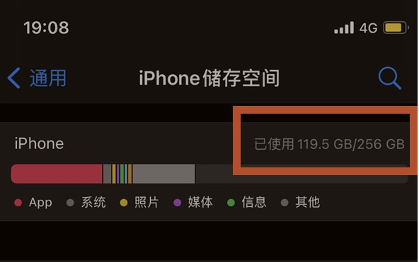 嘉善苹果13维修分享iPhone13如何查看剩余内存 