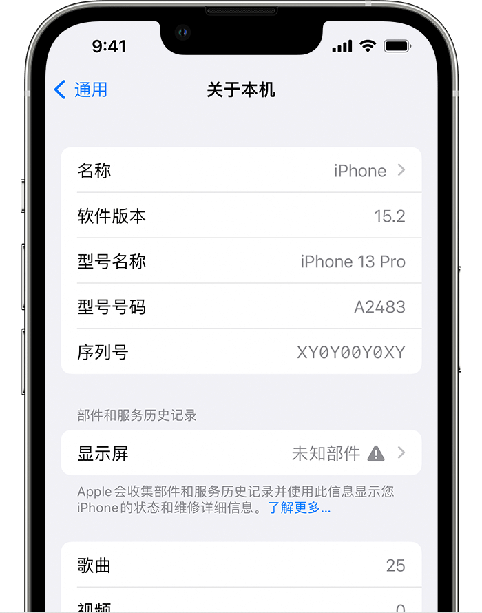 嘉善苹果手机维修分享iOS 15.2 重要细节更新 