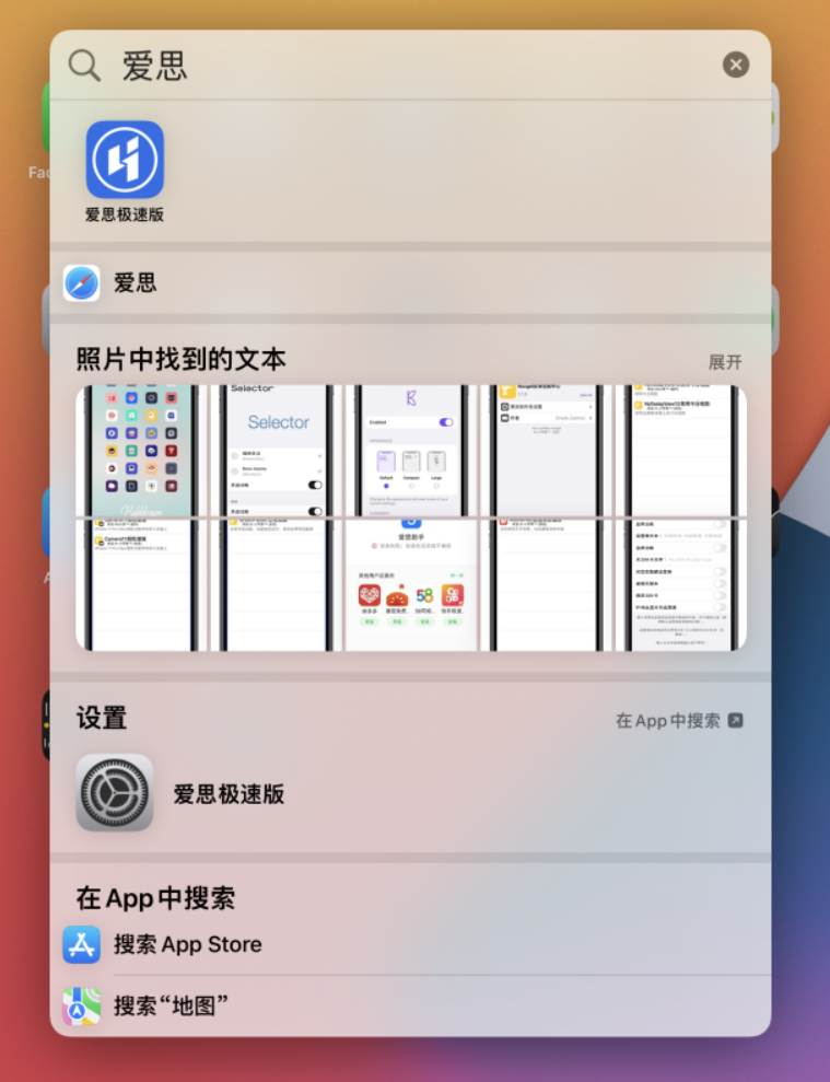 嘉善苹果手机维修分享小技巧 