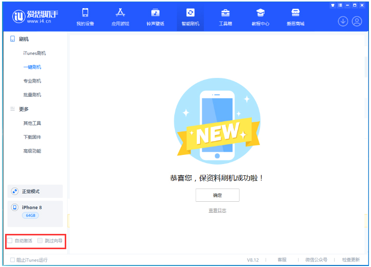 嘉善苹果手机维修分享iOS 16.7.1正式版升级 