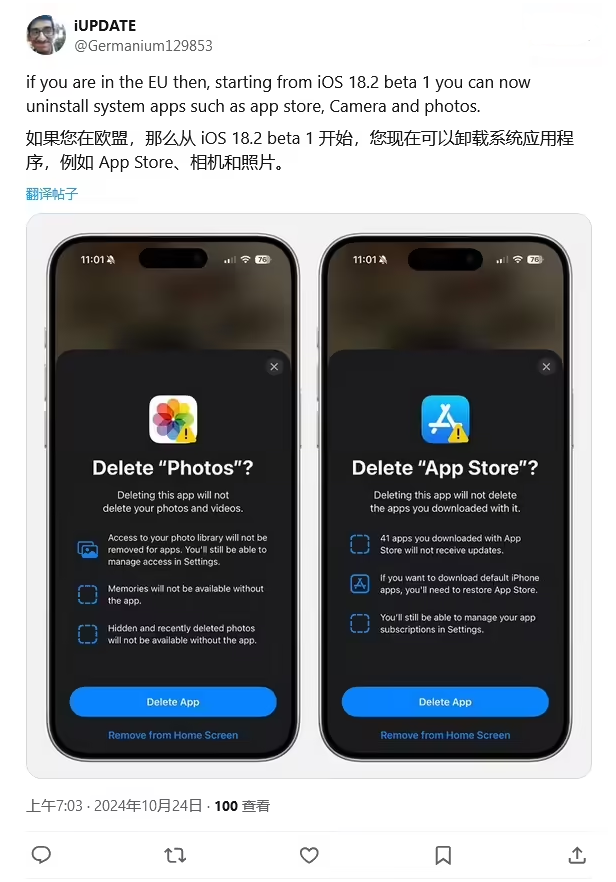 嘉善苹果手机维修分享iOS 18.2 支持删除 App Store 应用商店 