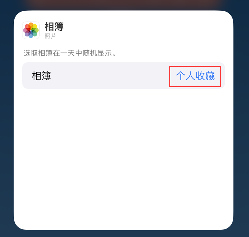 嘉善苹果手机维修分享iOS 17 小技巧 