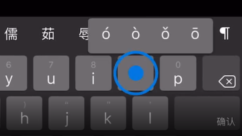 嘉善苹果手机维修分享iPad 键盘输入的三个小技巧 