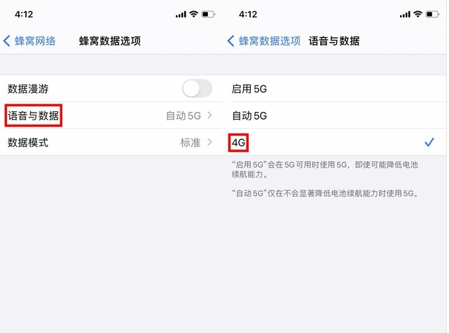 嘉善苹果手机维修分享iPhone使用5G更耗电吗 