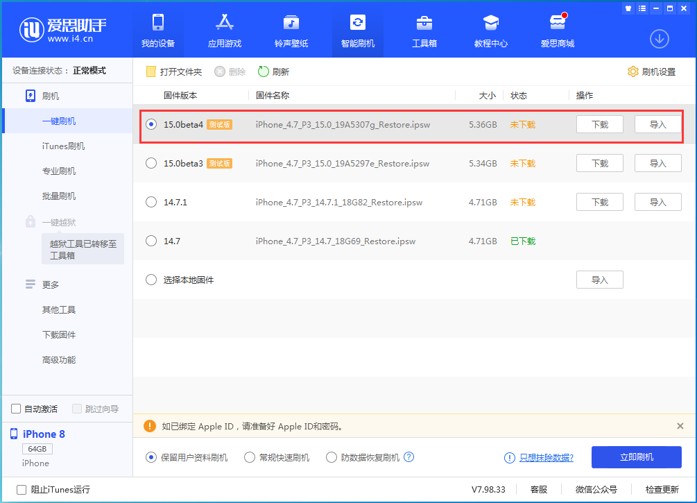 嘉善苹果手机维修分享iOS15 Beta4更新内容汇总 