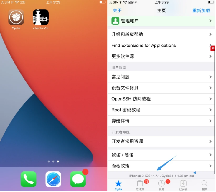 嘉善苹果手机维修分享iOS 14.7.1正式版支持 checkra1n 越狱吗 