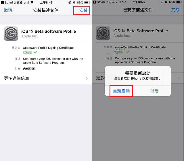 嘉善苹果手机维修分享iOS15 beta2修订版更新了什么内容 