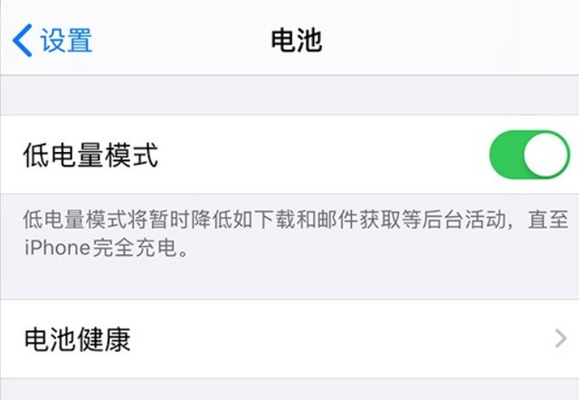 嘉善苹果手机维修分享苹果 iPhone 12 的省电小技巧 