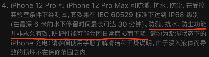 嘉善苹果手机维修分享为什么 iPhone 标明防水仍有可能进水损坏 
