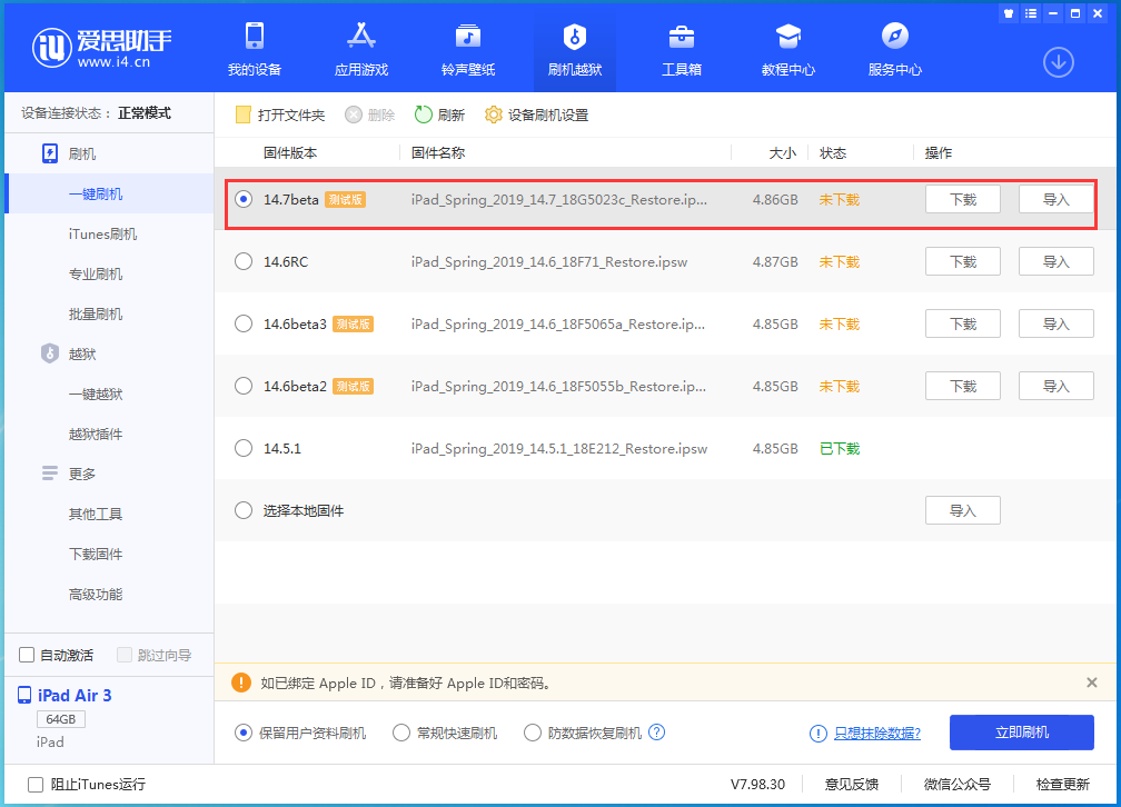 嘉善苹果手机维修分享iPhone 保护隐私小技巧 