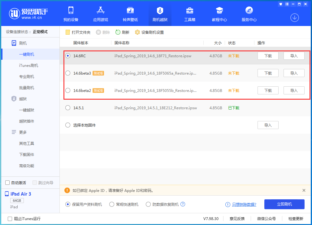 嘉善苹果手机维修分享升级iOS14.5.1后相机卡死怎么办 