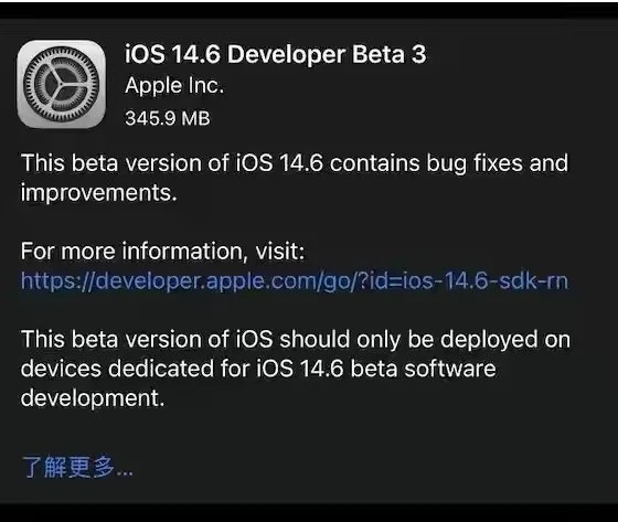 嘉善苹果手机维修分享iOS14.6正式版什么时候来 