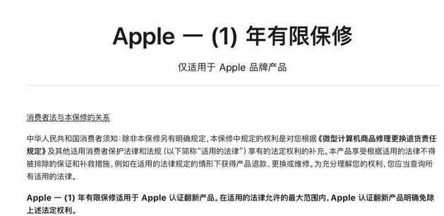 嘉善苹果手机维修分享苹果官翻机值得选购吗 