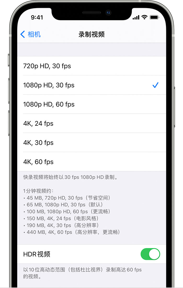 嘉善苹果手机维修分享如何在 iPhone 上播放和录制 HDR 视频 