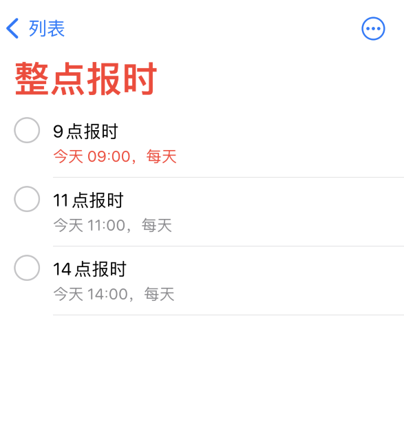 嘉善苹果手机维修分享如何在 iPhone 上设置整点报时提醒 
