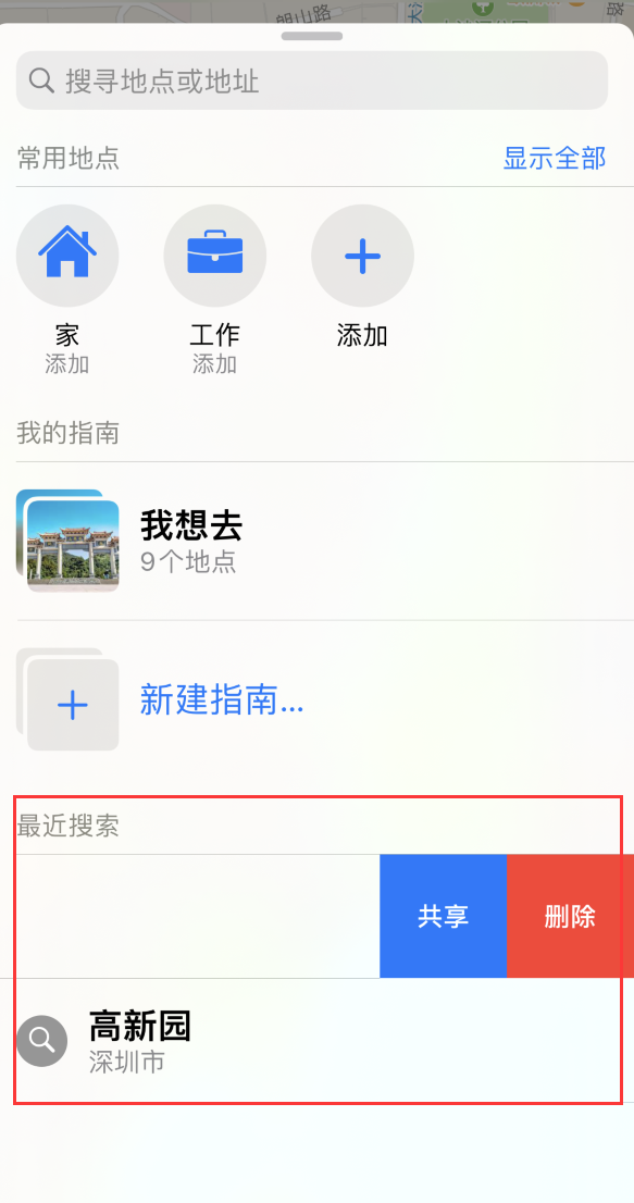 嘉善苹果手机维修分享保护个人隐私 