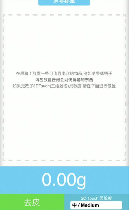 嘉善苹果手机维修分享iPhone手机称重的步骤 