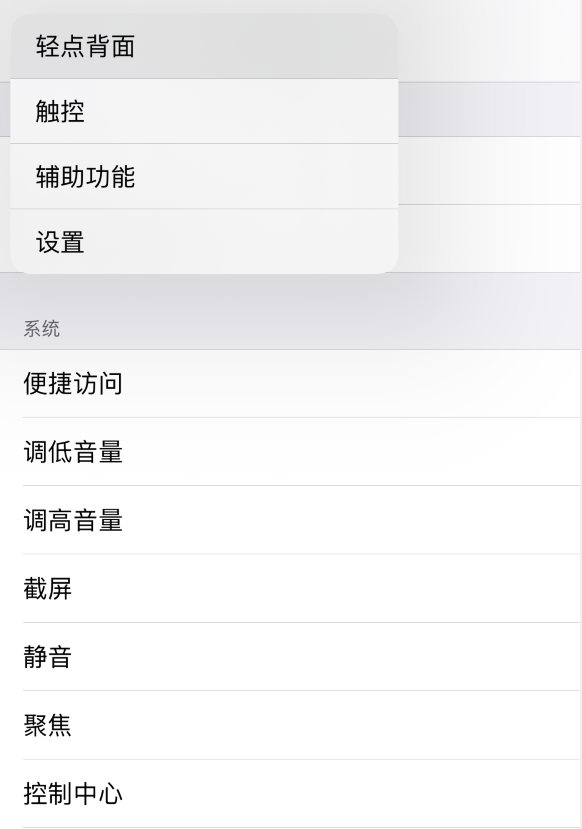 嘉善苹果手机维修分享iOS 14 值得了解的 6 个细节设置 