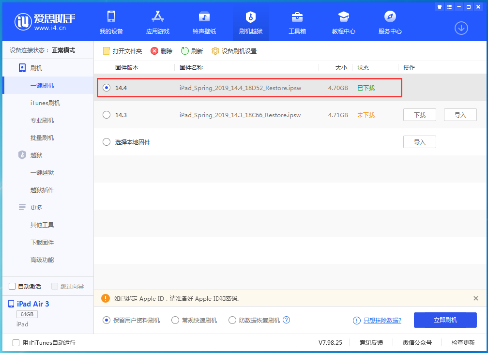 嘉善苹果手机维修分享iPhone 12 提示“无法检查更新”导致不能正常升级怎么办 
