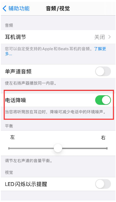 嘉善苹果手机维修分享iPhone12 扬声器有杂音怎么办 