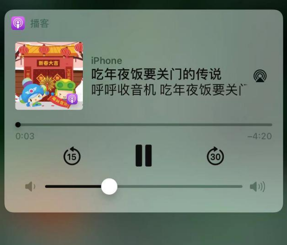 嘉善苹果手机维修分享让 Siri 陪你过春节 