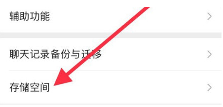 嘉善苹果手机维修分享iPhone12清微信缓存方法 