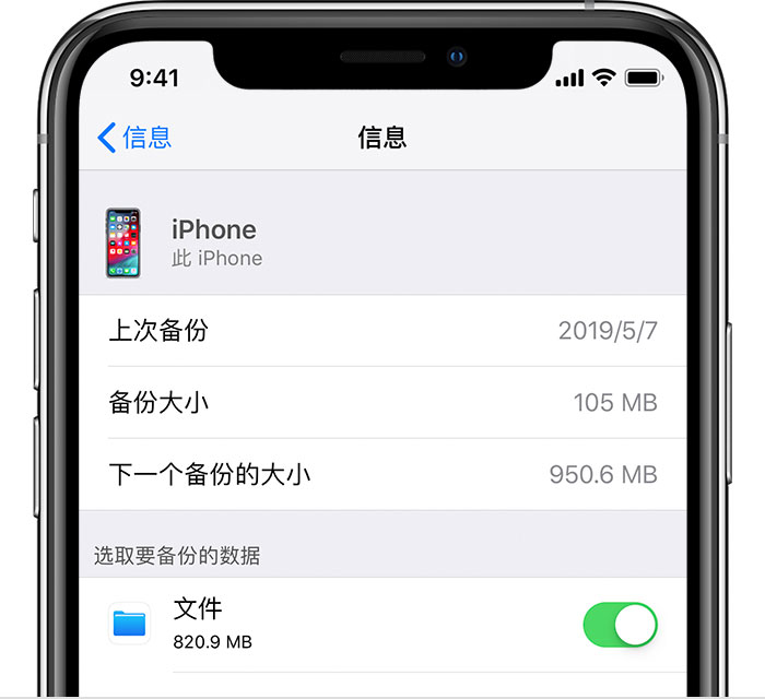 嘉善苹果手机维修分享iPhone 显示“备份失败”应如何解决 