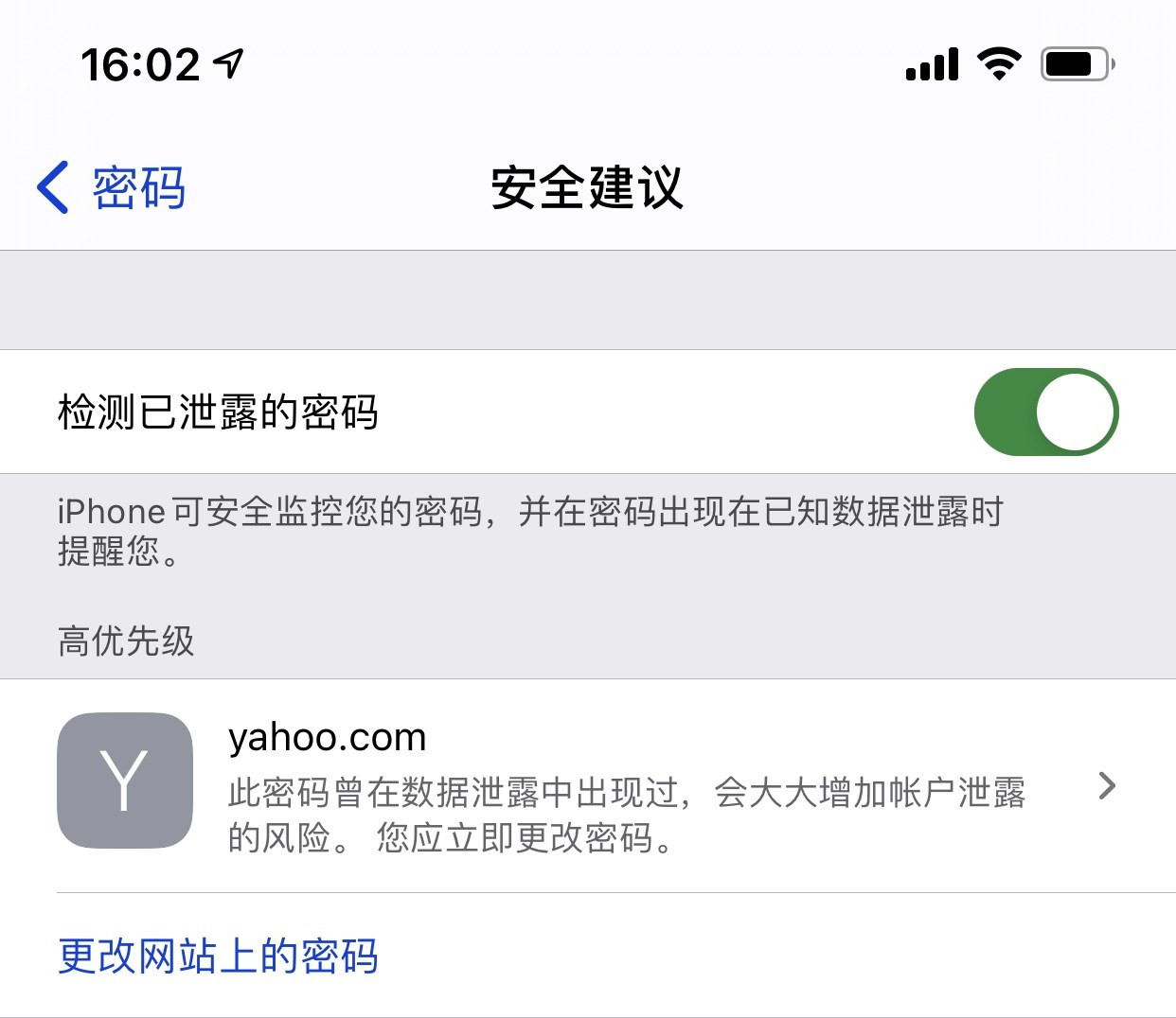 嘉善苹果手机维修分享iCloud 钥匙串有什么用 