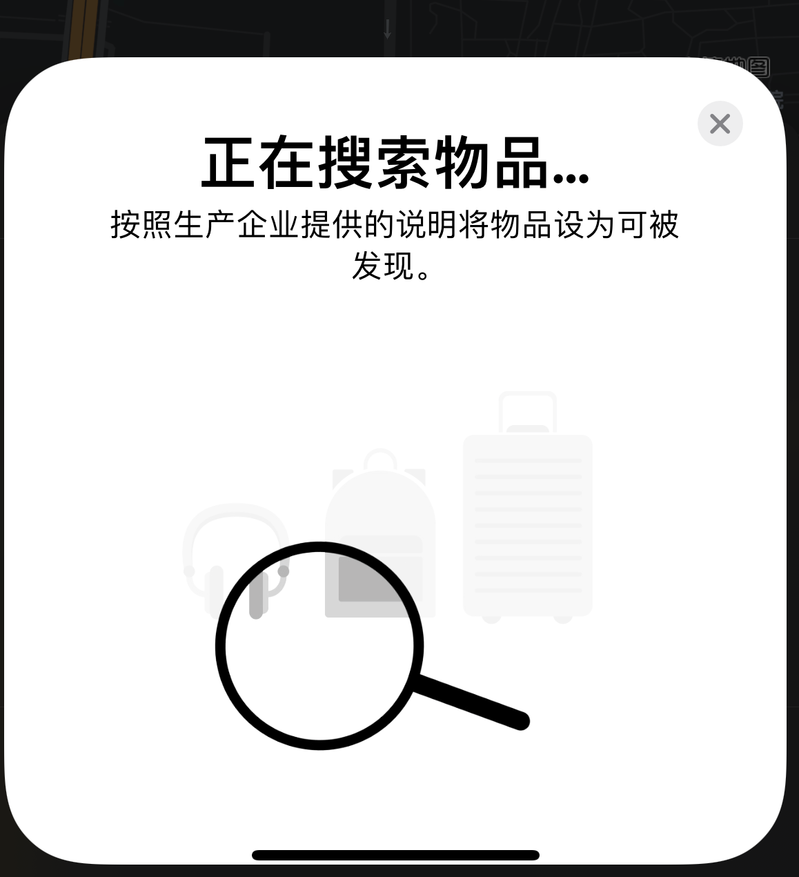 嘉善苹果手机维修分享iOS 14.3 隐藏项目 